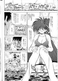 [Sudou (Sudou-san)] Sudou Rokukan (Variable Geo)