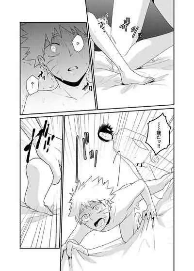 [Flying Bird (Sakagami Ippei)] Gochamaze 37 ~Rei no Heya ni Tojikomete Okimashita~ (Naruto)