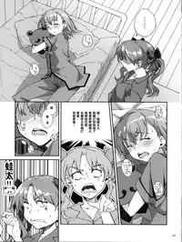 (C78) [Hannama (Soine, Serere)] Desu no!! 2 (Toaru Kagaku no Railgun) [Chinese] [黑条汉化]