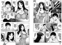 [Yanagawa Rio] Yaminabe | 搞三捻四 [Chinese]