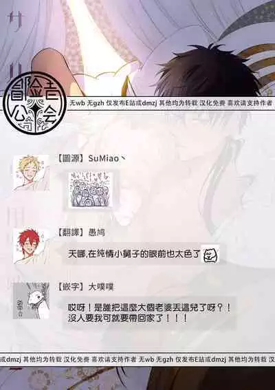 Sahara no Kuro Washi 2 side Alkil | 撒哈拉的黑鹫2 | 雨夜的月亮 前篇+后篇 | 第一夜 - 第二夜