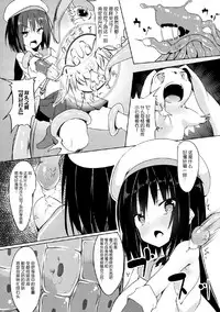 [Fuji-han] Mahou Shoujo Mei to Saigo no Yoru (2D Comic Magazine Joutai Henka de Zetsubou Ochi! Vol. 1) [Chinese] [无毒汉化组] [Digital]