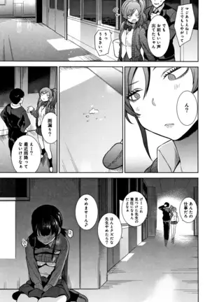 Kawaii Onnanoko o Tsuru Houhou - Method to catch a pretty girl