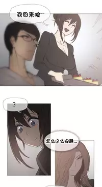 HouseHold Affairs 【卞赤鲤个人汉化】1~29话(持续更新中)