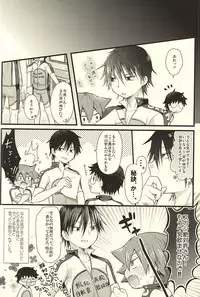 (SUPER24) [Mitsuya Yoguru (Futaba841)] Yarashii Gyuunyuu (Yowamushi Pedal)