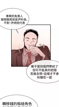 Female Disciple 女助教 Ch.1~7 [Chinese]中文