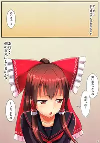 (C86) [Tsuki no Hikari Keikaku (Yuki Higasinakano, Tokyo Yamane)] JK Reimu to Kyoushitsu H ~Moshi Hakurei Reimu ga, Tsundere de Hinnyuu na Osananajimi Dattara (Touhou Project)