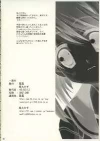 [Moekasu, Suika (Takamura Kadzuha, Honoo Kaen)] one small day (ToHeart 2)