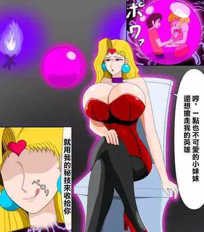 Rouge no Gyaku Netori