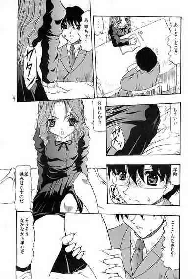 (C64) [Acid Noel (Mitsuki Rintarou)] ...for the NOISE MAKER (Shijou Saikyou no Deshi Ken'ichi)