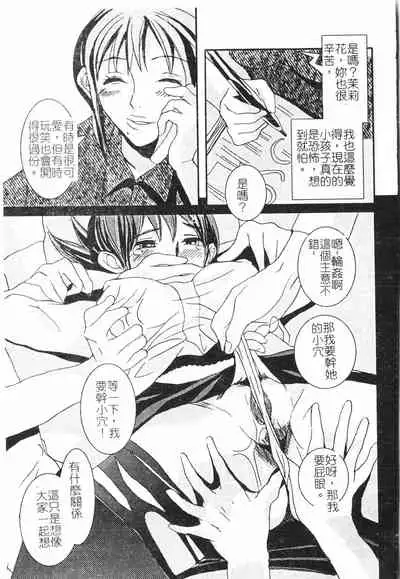 Beauty teacher Intracavitary Ejaculation