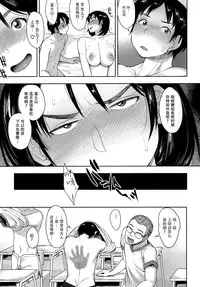 (C88) [Mousou Deguchi (Unou)] Fujiyama-san to (Fujiyama-san wa shishunki) [Chinese] [脸肿汉化组]