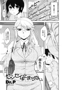 COMIC Momohime 2009-04 Vol. 102