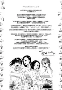 [Ohsaka Minami] Namaiki Keiyaku [Chinese] [無邪気漢化組]