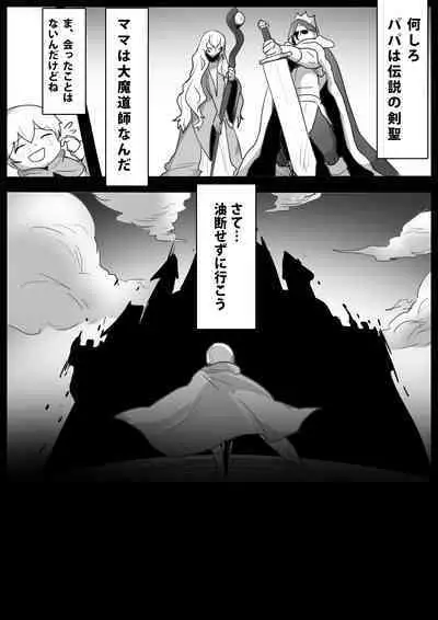 [Permission (Toppogi)] Cheat-kyuu Yuusha-sama ga Teikyuu Succubus-tachi ni Level Drain sare Koukai Shokei sarechau Ohanashi