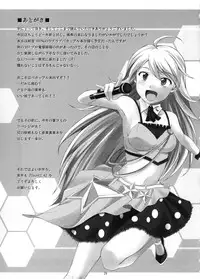 (C75) [Count2.4 (Nishi)] Love x 2 Shining Star (THE iDOLM@STER)