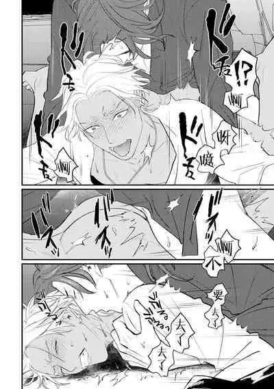 Sentimental SexCaba Night | 意乱情迷♂风俗店之夜 Ch. 1-6 + 番外