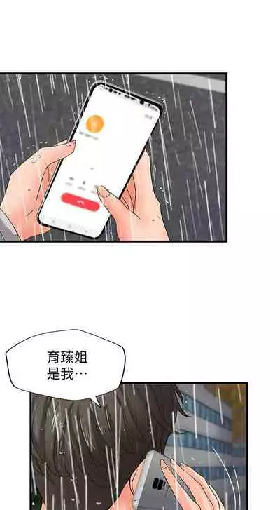 御姐的實戰教學 1-41