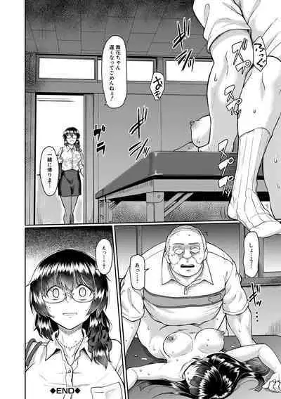 Shoujo Kyousei Seikou