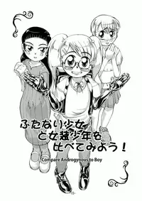 Connect Androgynous to Boy