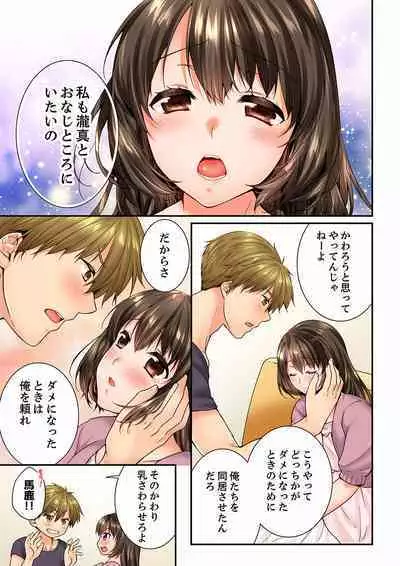 Osananajimi ni Ikasareru Nante...! Doukyo Shonichi ni Kenka Ecchi 21-40