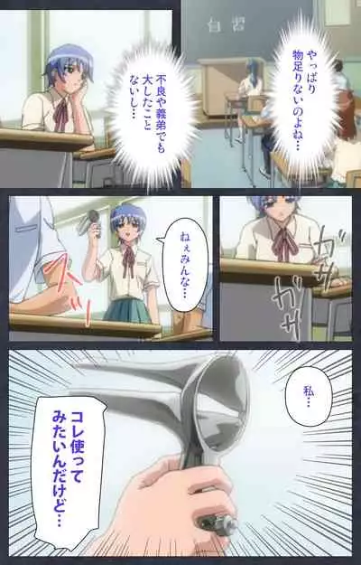 DISCODE Ijou Seiai Complete ban