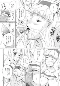 (Puniket 18) [JUMBOMAX (Ishihara Souka)] CALL ME TONIGHT (Macross Frontier)