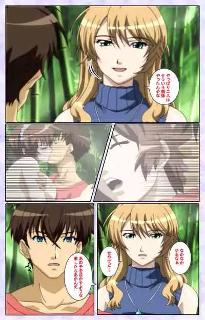 [13cm] [Full Color seijin ban] Shimaitsuma ~shimai tsuma 3~ kanzenhan