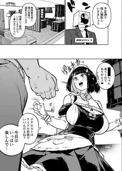 Seishori Idol Rinkan Satsueikai Seto Miyako