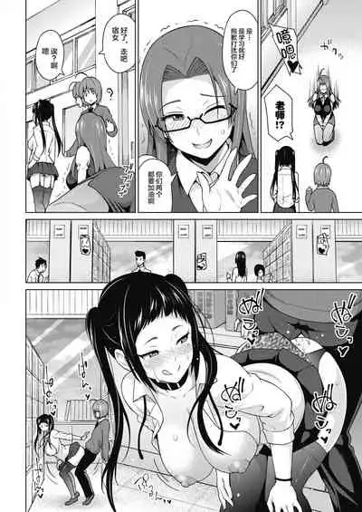 [Sanagi Torajirou] Otoguro Miya no Oasobi #3 (COMIC HOTMILK 2018-10) [Chinese] [不咕鸟汉化组] [Digital]