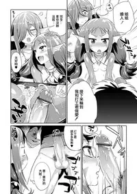 [Mizone] Jikyuu 1500 yen!! Gyogyou o Tetsudau Kantan na Oshigoto desu. (Dansei nomi Bashou) Zenpen [Chinese] [先撸為敬個人漢化] [Digital]