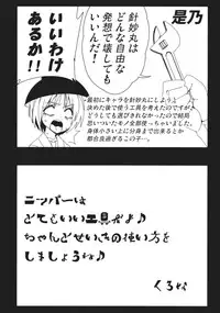 (C88) [02 (Various)] Touhou Kongu Goudou ~Do It Yourself~ (Touhou Project)