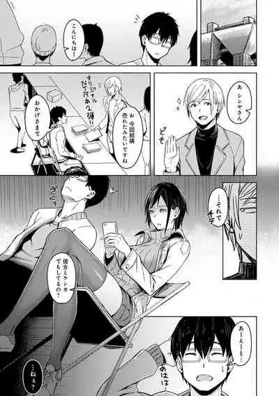 [Utsutsu Minoru] Kimi ga Tonari ni Inai Mirai - A future where you're not next to me