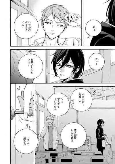 イ尓好(ニイハオ)マンション605 【電子限定特典付き】