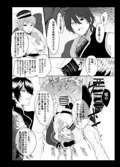 Web Sairoku + Rakugaki