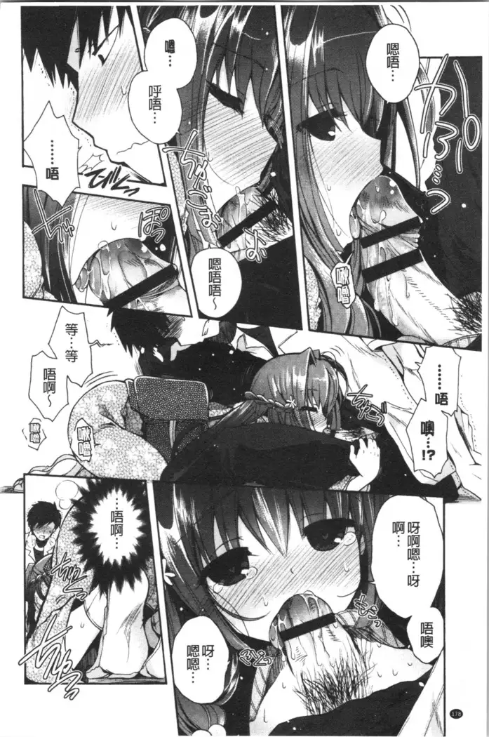 Hatsukoi Melty - Melty First Love