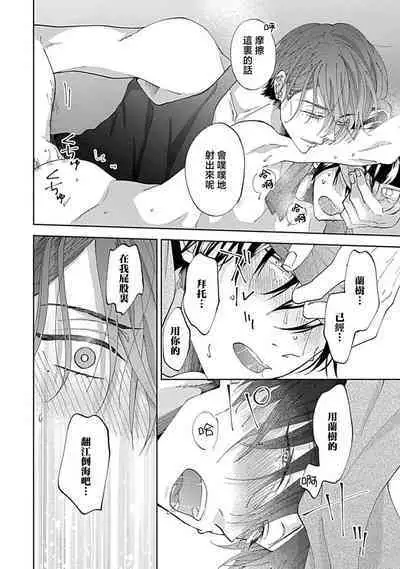 [Cam] Dousei Kareshi Hidoku Shitagari SM 3-4 | 同居男友饥渴难耐 SM 3-4 [Chinese] [莉赛特汉化组]