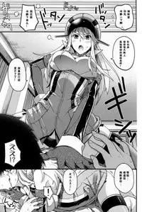 (C86) [Kacchuu Musume (Hiyoshi Hana)] Senkan Bismarck wa Yogoto Teitoku no Yume o Miru. (Ikusame ~Minagi~) (Kantai Collection -KanColle-) [Chinese] [個人漢化]