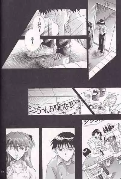 PEPPY ANGEL·淘气の天使第6·7·8卷（EVA·剧情漫画合集）