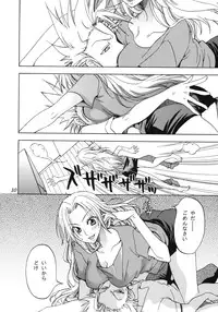 (C76) [Kurione-sha (YU-RI)] Rangiku Soushuuhen (BLEACH)