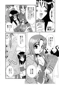 [Kurokawa Mio] Kotoba Ni Deki Nai Koi o Shiyou - Let's fall in a indescrible love!