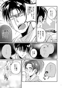 [Let go! (Togame)] Heichou Harem!? (Shingeki no Kyojin) [Digital]