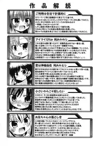 [Hino Hino] Gohoteki Minisize - Lawful minisize