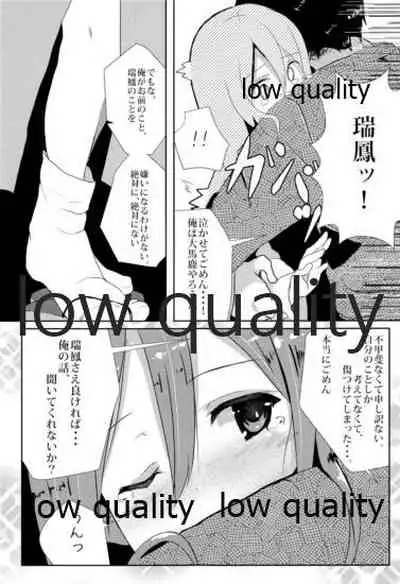 (C89) [HARUSAME-SOUP (Atutoku)] Connection (Kantai Collection -KanColle-)