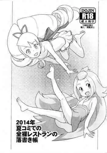 ギャルとゴムなし種付けエッチ