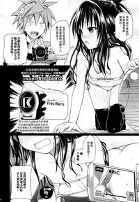 (C89) [40010 1-GO (Shimanto Shisakugata)] Tomodachi no Ecchi na Kyoudai Kankei (To Love-Ru) [Chinese] [GANTZ重嵌] [Decensored]