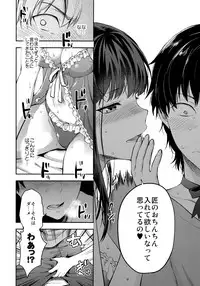 (C95) [Lv.X+ (Yuzuki N Dash)] Futago Ane + Omake no Hon