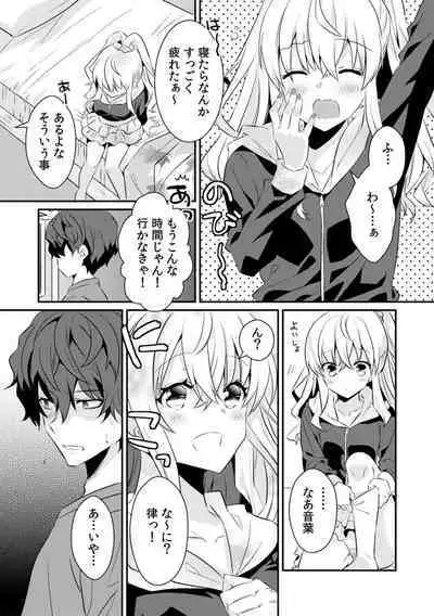 [Ootani Mikoto] Saimin apuri de osananajimi o i no mama ni ayatsuriSEX!?「dame na no ni… koshi ga katte ni ugoichau!!」