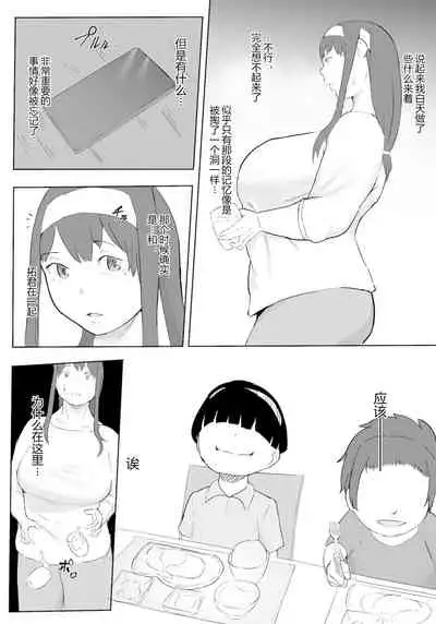 [Oni Kizoku] Boku wa Hero Paranoia Zenpen [Chinese] [狗都不做个人汉化]