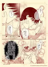 Kの蜜月録04